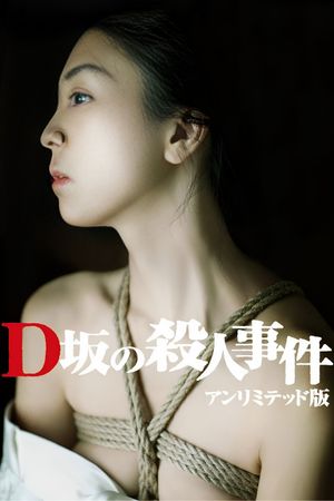 Murder on D Street's poster