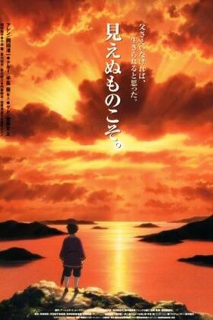 Tales from Earthsea's poster