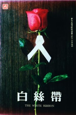 The White Ribbon's poster