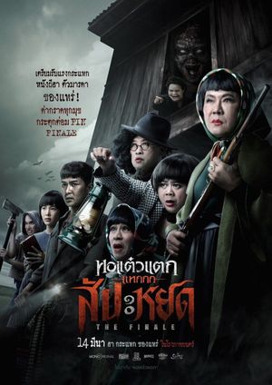 Oh My Ghost: The Finale's poster