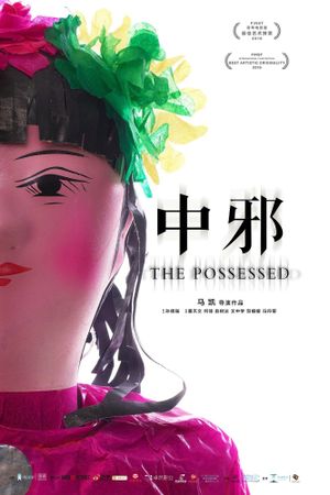 The Possessed's poster