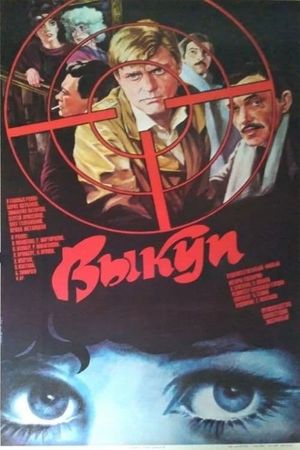 Ransom's poster image
