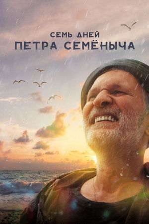 Sem dney Pyotra Semyonycha's poster