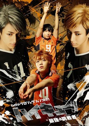 Hyper Projection Play "Haikyuu!!" The Strongest Challengers's poster