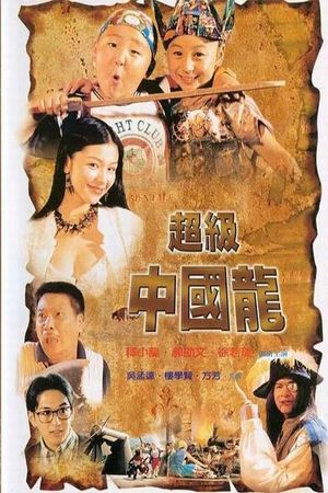 Adventurous Treasure Island's poster