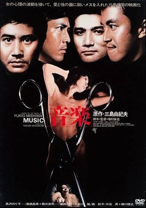 The Music's poster