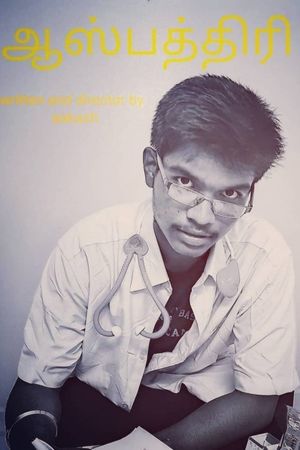 AASPATHIRI's poster