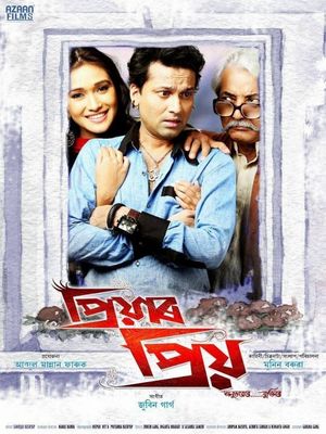 Priyaar Priyo's poster