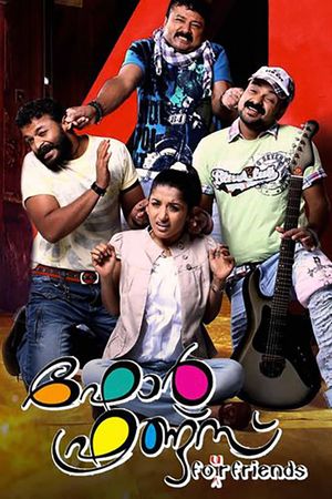 Four Friends's poster