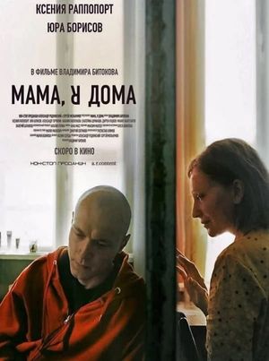 Mama, I'm Home's poster