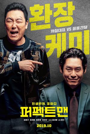 Man of Men's poster