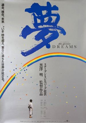 Dreams's poster