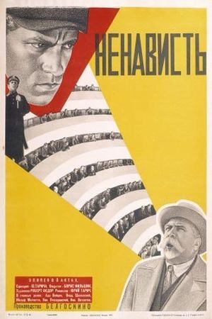 Hatred's poster