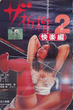 Sexual Abuse 2: Pleasure's poster