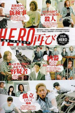 HERO SP's poster