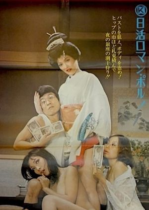 (Maruhi) Shôsha Jôhô: Onna Kaishime Urioshimi's poster