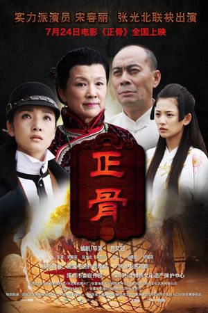 Chinese Look's poster