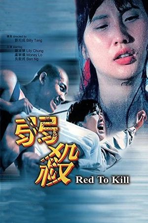 Red to Kill's poster