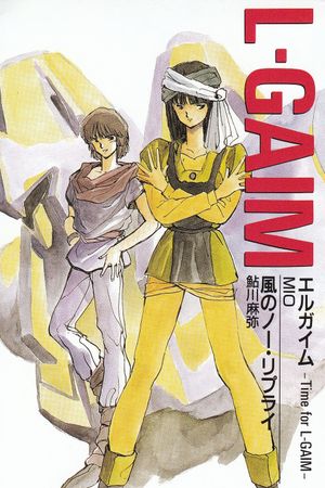 Heavy Metal L-Gaim I: Pentagona Window + Lady Gavlet's poster