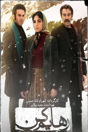 Set Me Free's poster