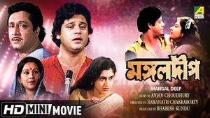 Mangal Deep's poster