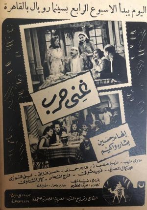 Ghani harb's poster