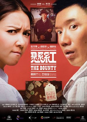 The Bounty's poster