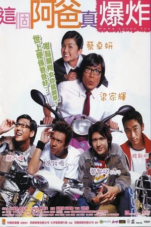 Papa Loves You's poster