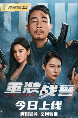 Hit Team's poster