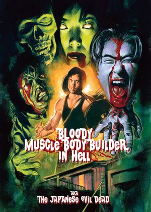 Bloody Muscle Body Builder in Hell's poster