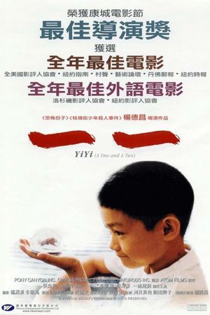 Yi Yi's poster