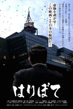Haribote's poster