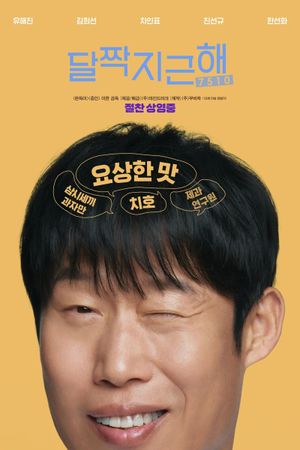 Honey Sweet's poster