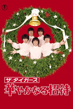 Hanayahanaru shôtai's poster image
