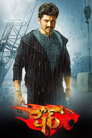 Sher's poster