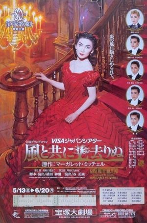 Gone with the Wind -Scarlett-'s poster