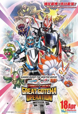 Kamen Rider THE WINTER MOVIE: Gotchard & Geats Strongest Chemy★Great Gotcha Operation's poster