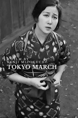 Tôkyô kôshinkyoku's poster