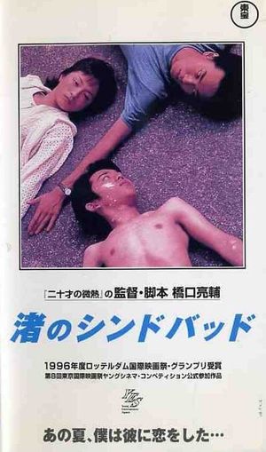 Like Grains of Sand's poster