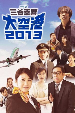 Airport 2013's poster