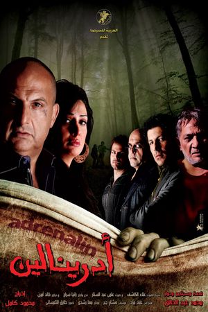 Adrenaline's poster