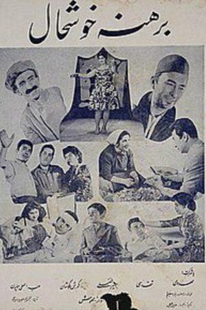 The Happy Naked's poster