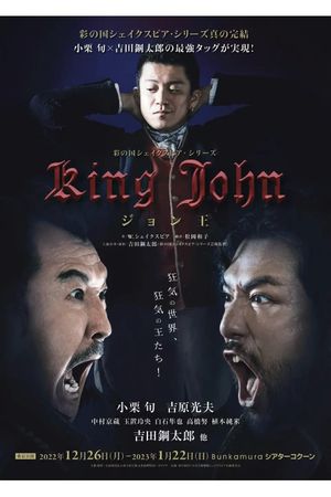 King John's poster image