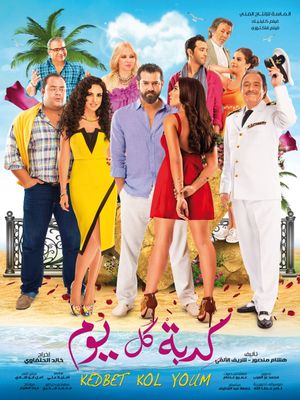 Kedbet Kol Youm's poster