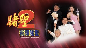 The Saint of Gamblers's poster