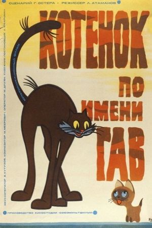 A Kitten Named Woof (Episode 1)'s poster image