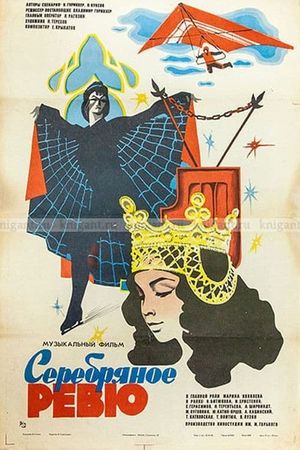 Serebryanoye revyu's poster image