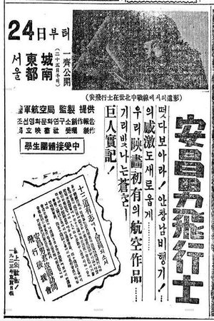 Pilot An Chang-Nam's poster