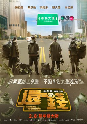 Breaking and Re-entering's poster
