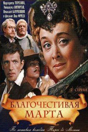 Marta the Pious Woman's poster